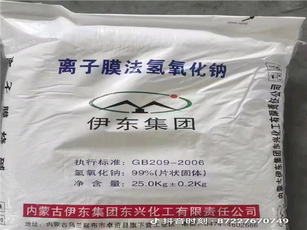片堿